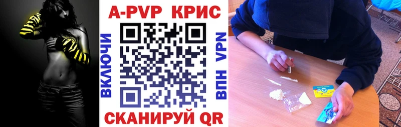 Альфа ПВП кристаллы  Купить где  Великий Новгород 