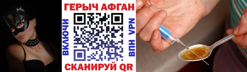 Купить где  Великий Новгород  Героин Афган 