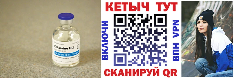 Купить где  Великий Новгород  КЕТАМИН ketamine 