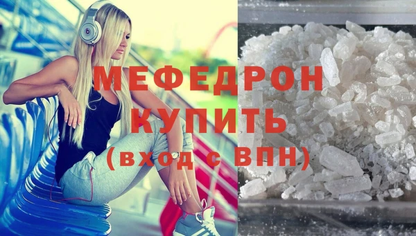 меф Волосово