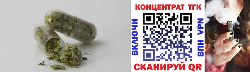 ТГК вейп  Купить где  Великий Новгород 
